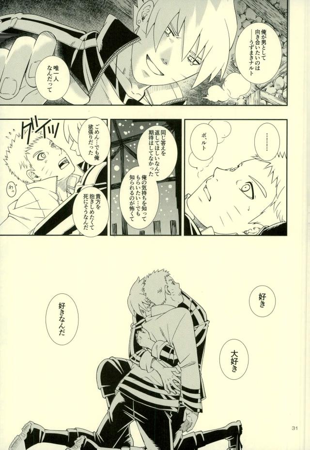 (全忍集結4) [3.5等身 (ソラノ夏実)] 七代目が何でもお願いきいてくれるってよ! (NARUTO -ナルト-)