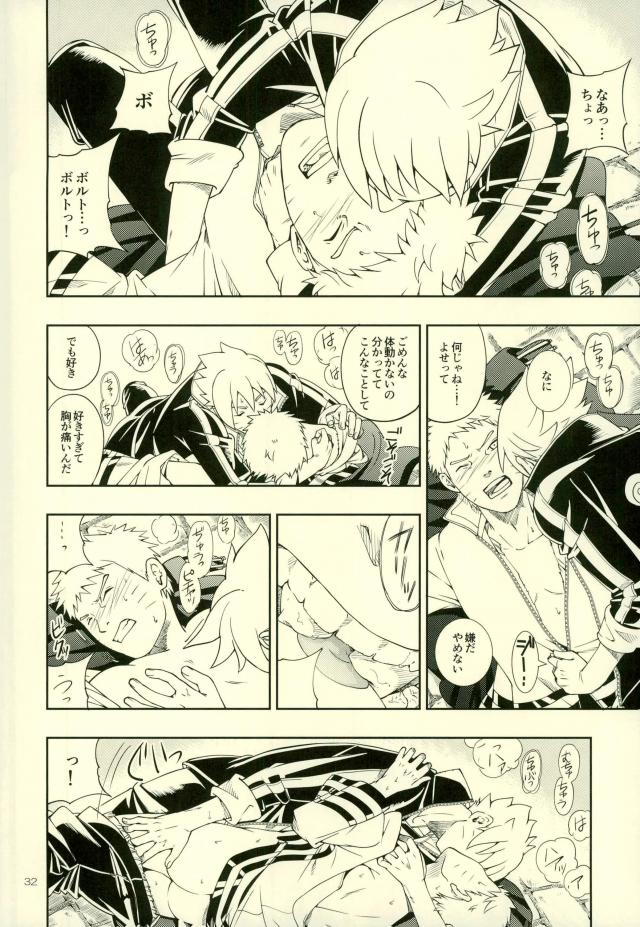 (全忍集結4) [3.5等身 (ソラノ夏実)] 七代目が何でもお願いきいてくれるってよ! (NARUTO -ナルト-)