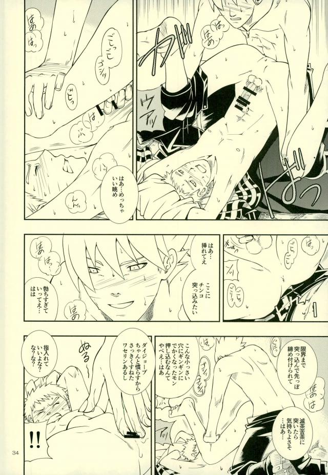(全忍集結4) [3.5等身 (ソラノ夏実)] 七代目が何でもお願いきいてくれるってよ! (NARUTO -ナルト-)