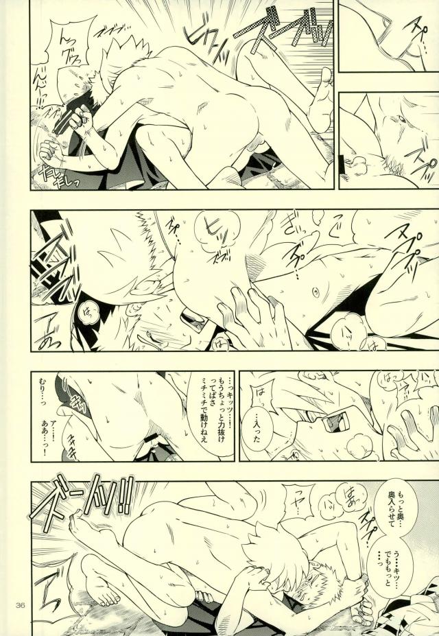 (全忍集結4) [3.5等身 (ソラノ夏実)] 七代目が何でもお願いきいてくれるってよ! (NARUTO -ナルト-)