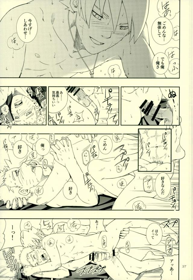 (全忍集結4) [3.5等身 (ソラノ夏実)] 七代目が何でもお願いきいてくれるってよ! (NARUTO -ナルト-)