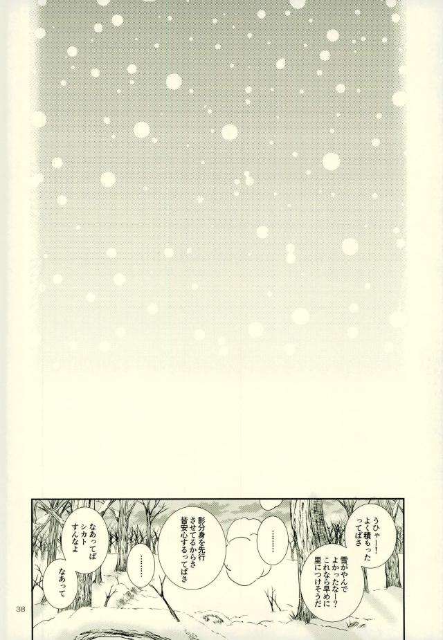 (全忍集結4) [3.5等身 (ソラノ夏実)] 七代目が何でもお願いきいてくれるってよ! (NARUTO -ナルト-)