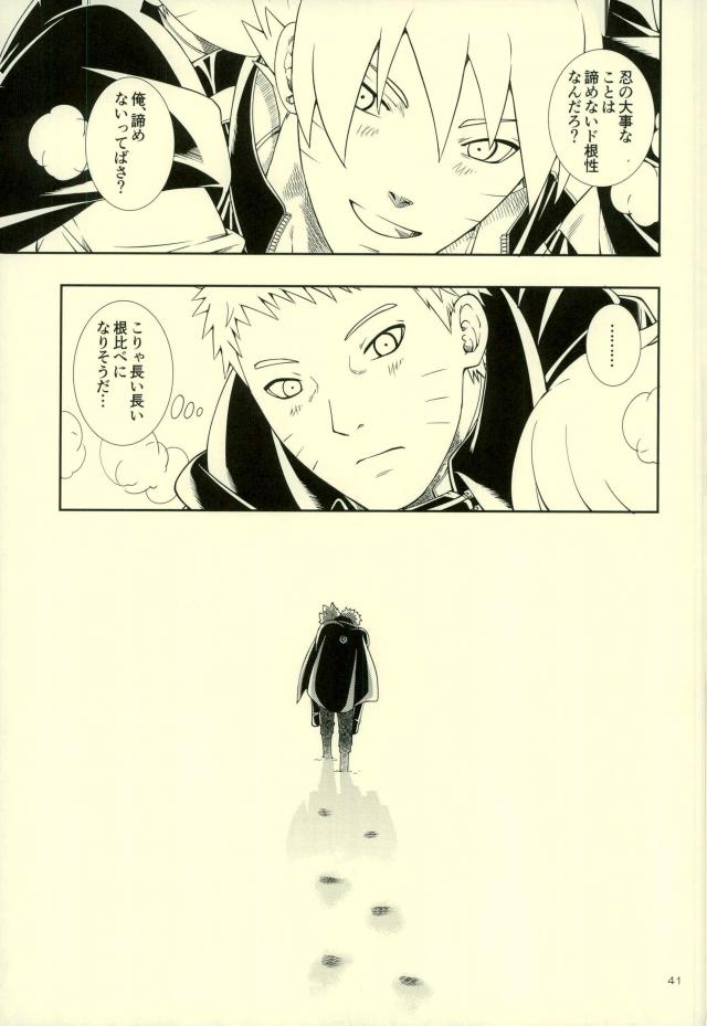 (全忍集結4) [3.5等身 (ソラノ夏実)] 七代目が何でもお願いきいてくれるってよ! (NARUTO -ナルト-)