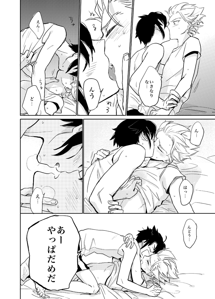 [パンツと靴下 (パンツ)] ゲイとノンケの千日戦争 (イナズマイレブン) [DL版]