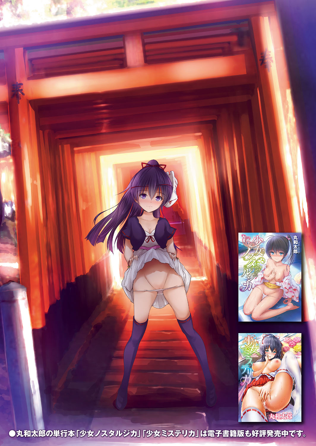 [アンソロジー] ラブギルド ＃02 Like A Virgin！！ [DL版]