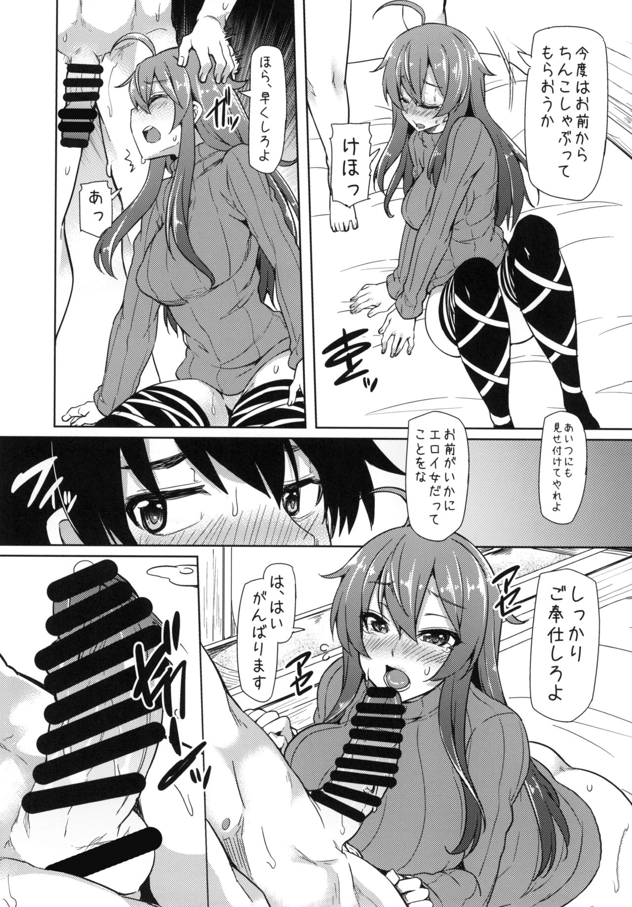 [ありぃすいべりぃ (綾枷ちよこ、綾枷りべり)] 東方総集編4 (東方Project) [DL版]