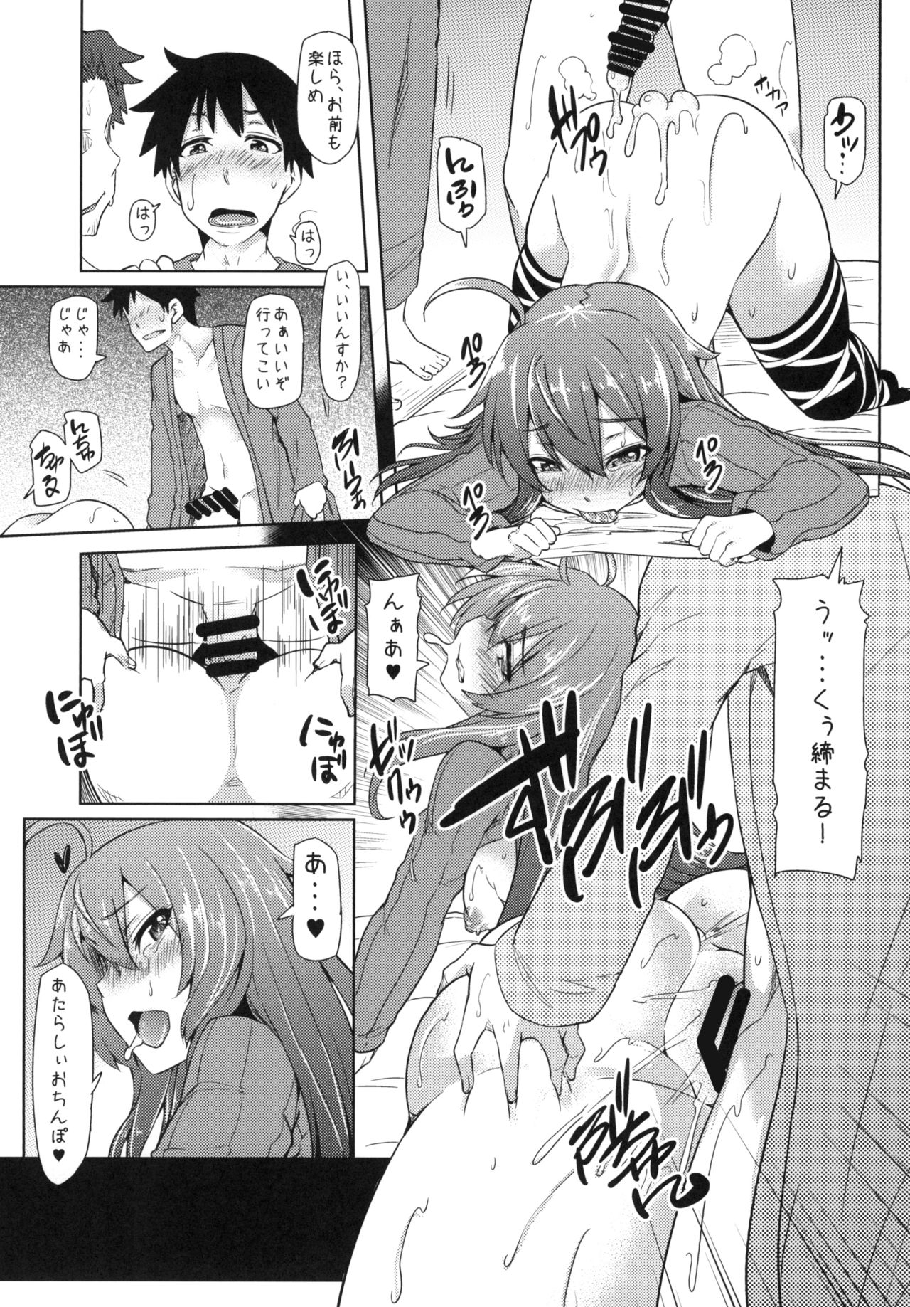 [ありぃすいべりぃ (綾枷ちよこ、綾枷りべり)] 東方総集編4 (東方Project) [DL版]