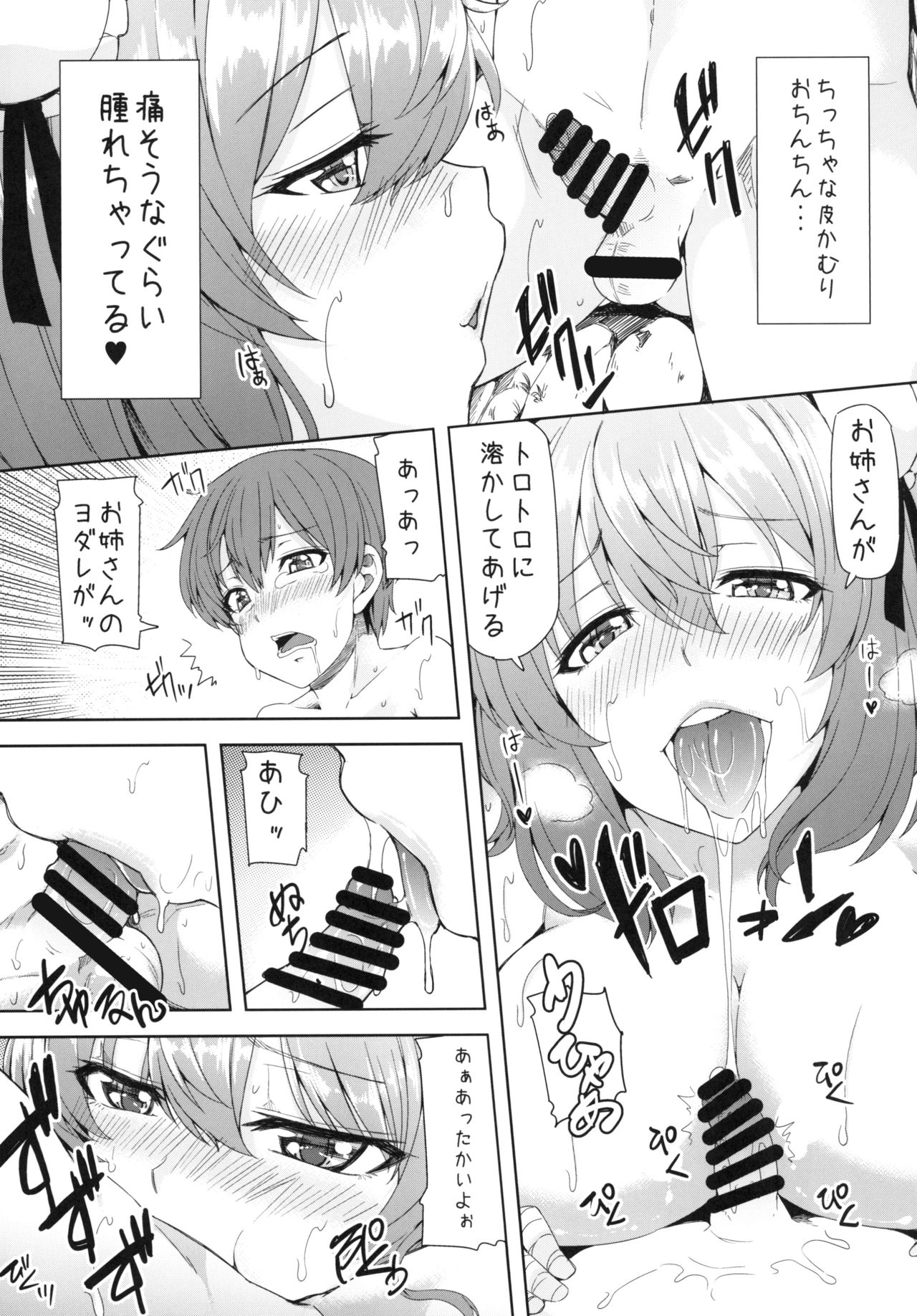 [ありぃすいべりぃ (綾枷ちよこ、綾枷りべり)] 東方総集編4 (東方Project) [DL版]