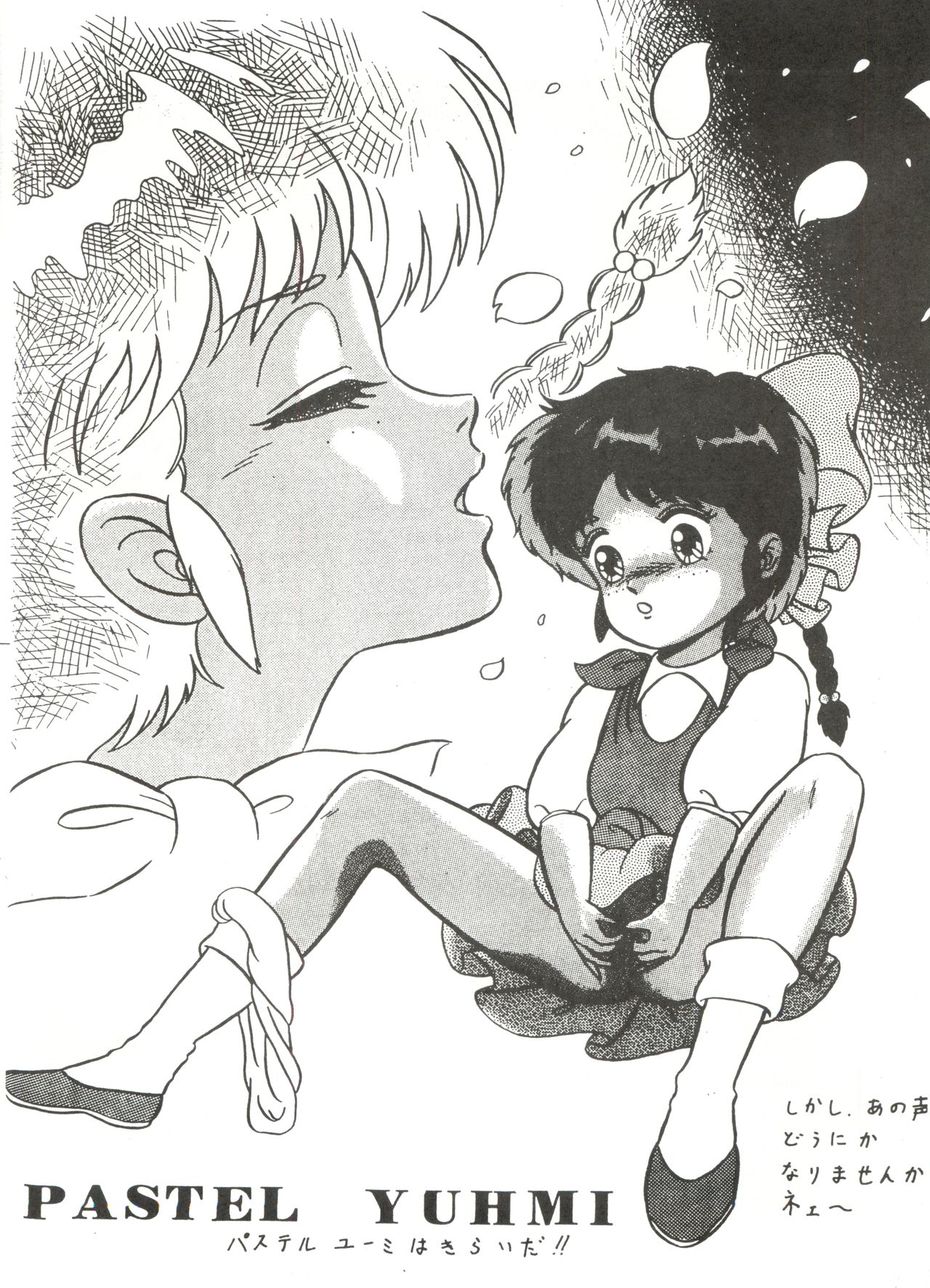 [アルプス興業 (よろず)] LOOK OUT 3R (よろず)