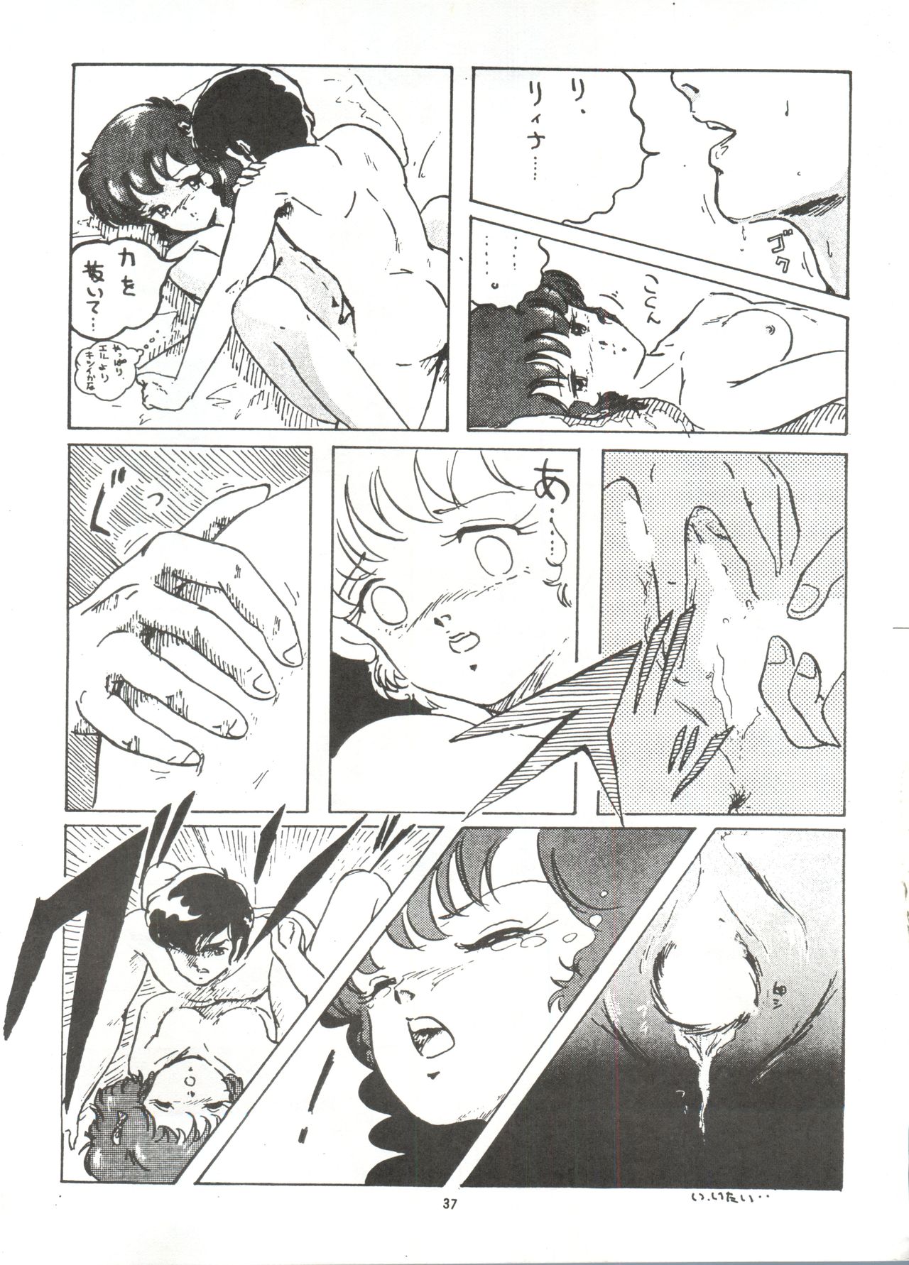 [アルプス興業 (よろず)] LOOK OUT 3R (よろず)