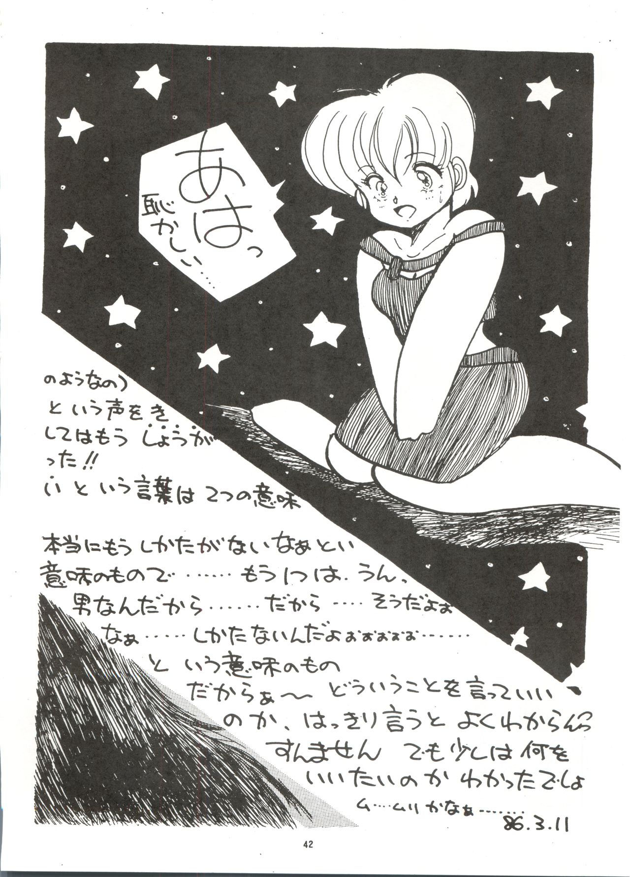 [アルプス興業 (よろず)] LOOK OUT 3R (よろず)