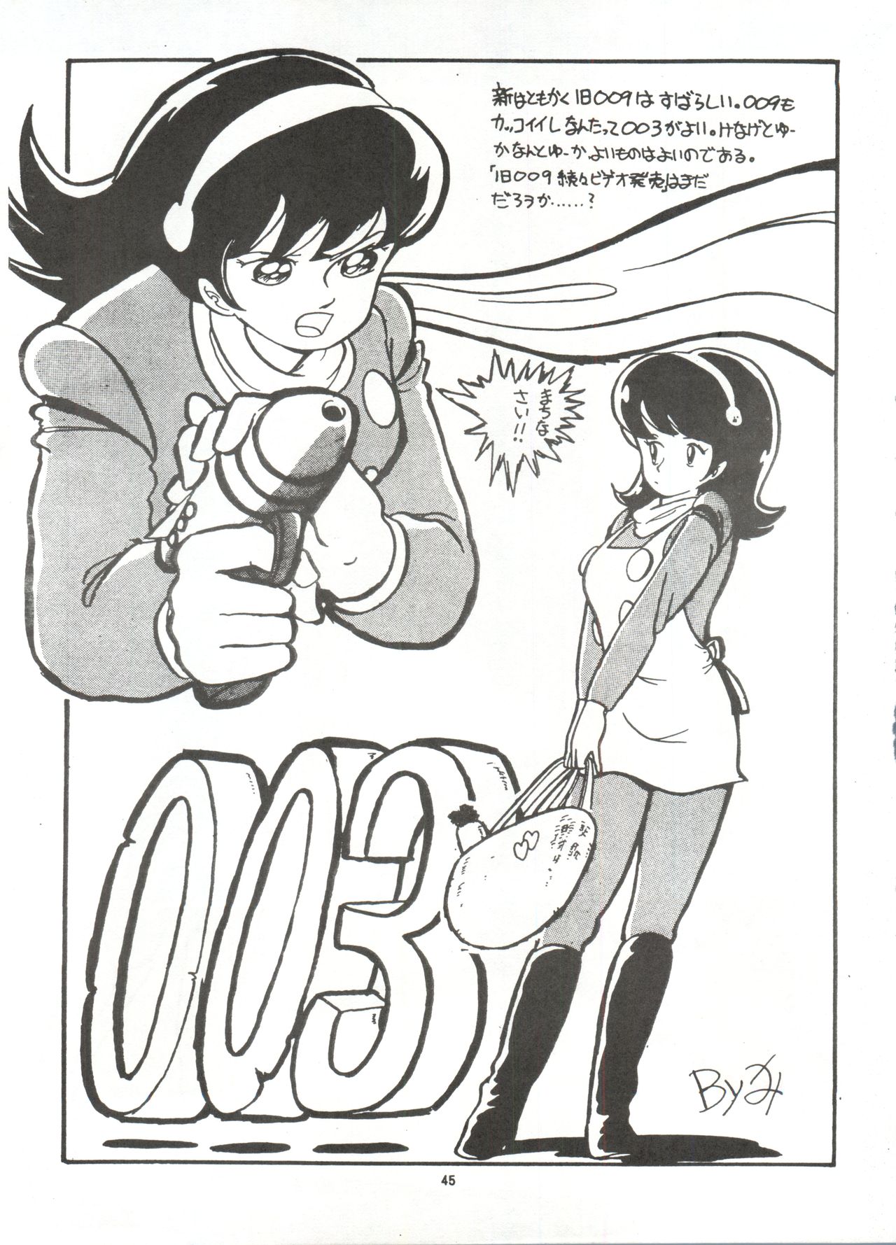 [アルプス興業 (よろず)] LOOK OUT 3R (よろず)