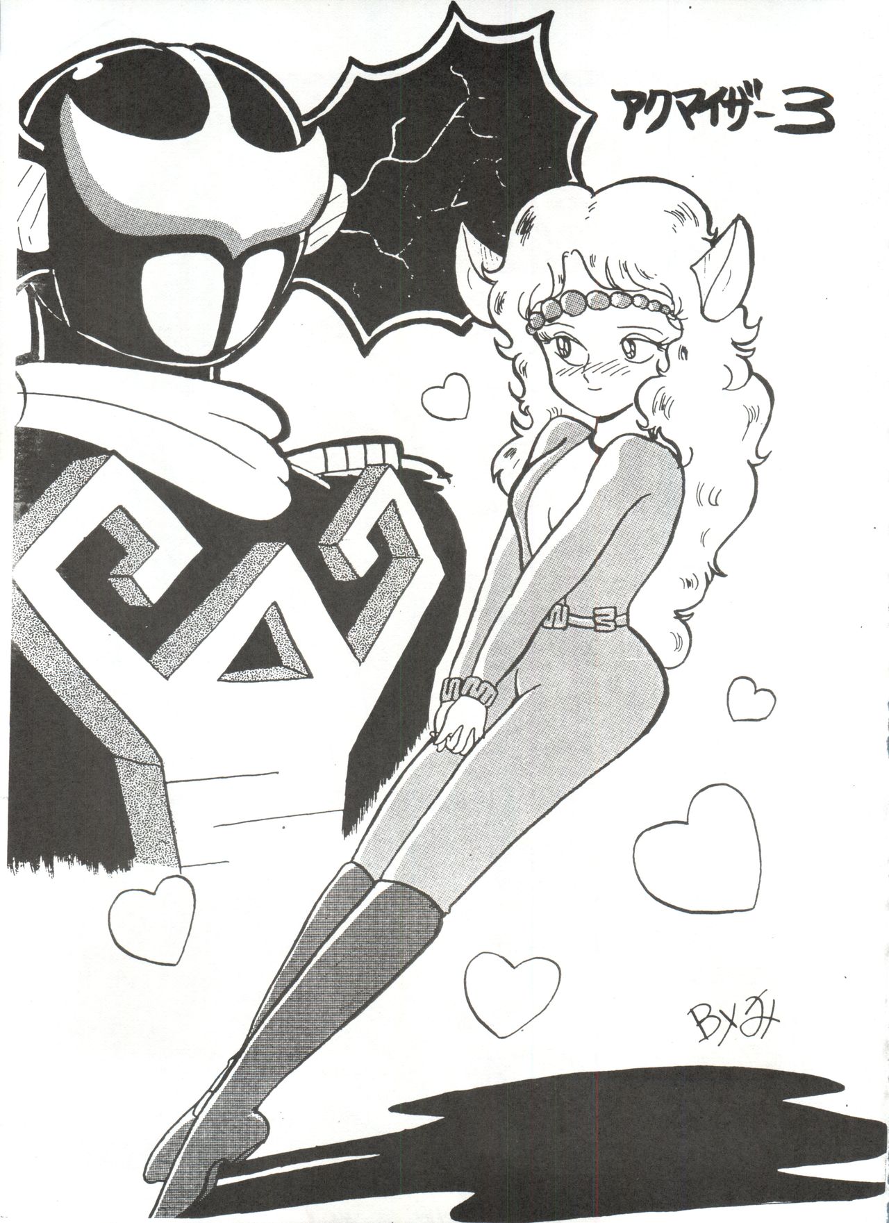 [アルプス興業 (よろず)] LOOK OUT 3R (よろず)