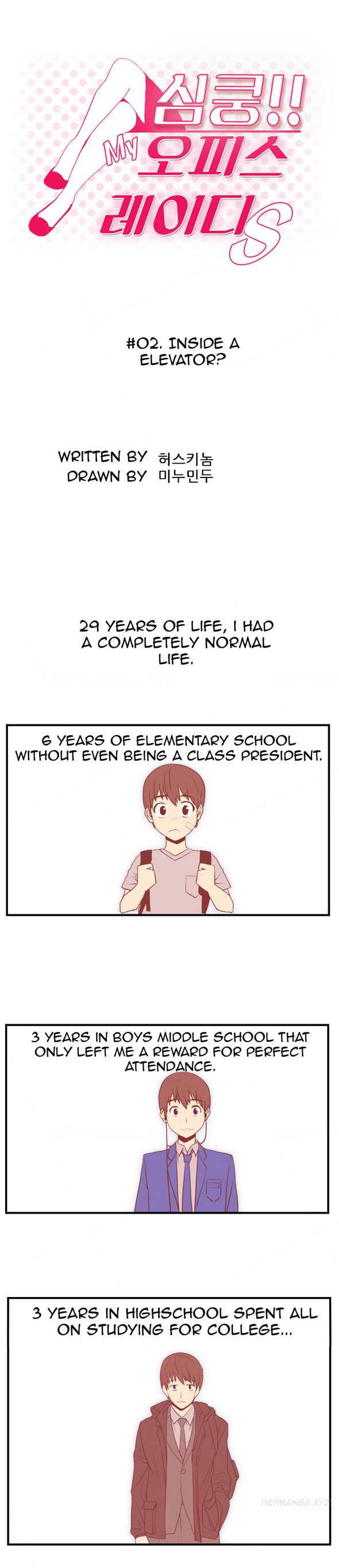 マイオフィスCh.1-33（英語）（継続中）