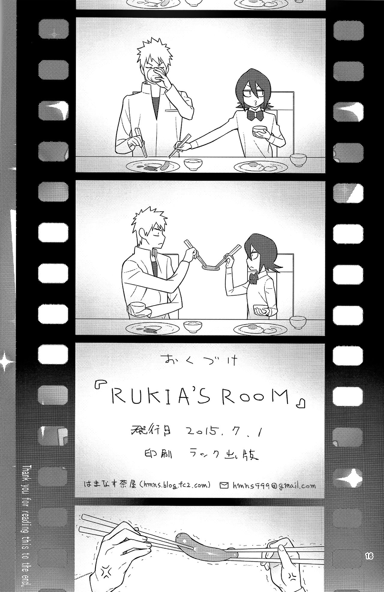 [はまなす茶屋 (はまなす)] RUKIA'S ROOM (ブリーチ) [英訳]