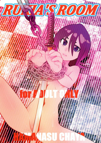 [はまなす茶屋 (はまなす)] RUKIA'S ROOM (ブリーチ) [英訳]