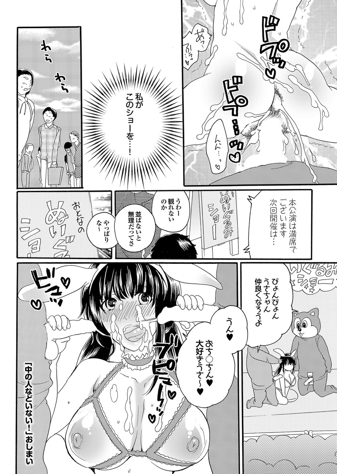 [アンソロジー] 凌辱百花 チジョビッチ特別編集Extra edition [DL版]