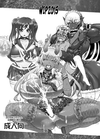 [アルセノテリス (Rebis)] WIP2015 [DL版]