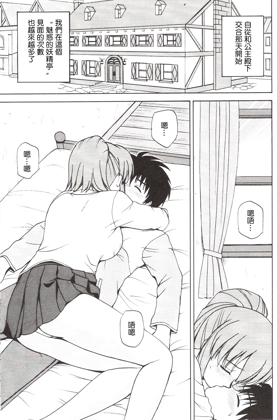 (C73) [G-SCAN CORP. (佐藤茶菓子)] Le beau maître 3 (ゼロの使い魔) [中国翻訳]