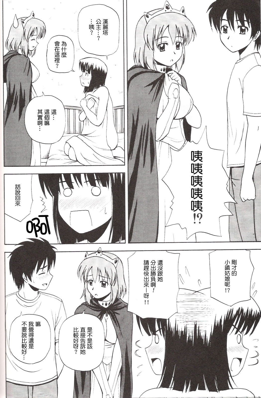 (C73) [G-SCAN CORP. (佐藤茶菓子)] Le beau maître 3 (ゼロの使い魔) [中国翻訳]