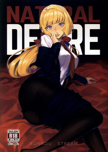 (C89) [煩悩ストリーム (shri)] NATURAL DESIRE (機動戦士ガンダム 鉄血のオルフェンズ)