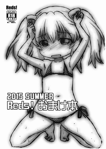 (C88) [Reds! (蒼月裕忠)] 2015 SUMMER Reds! おまけ本 (アクエリオンロゴス)