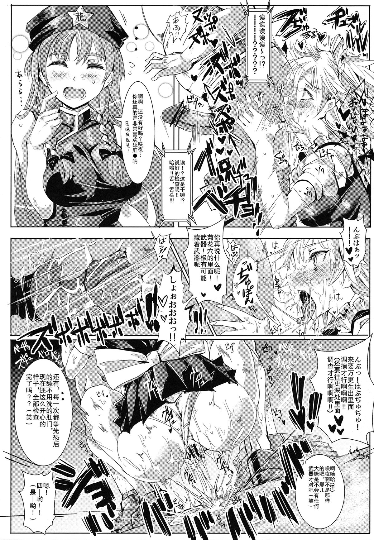 (大⑨州東方祭8) [にゅう工房 (にゅう)] おいでませ!!自由風俗 幻想郷 2泊3日の旅 (東方Project) [中国翻訳]