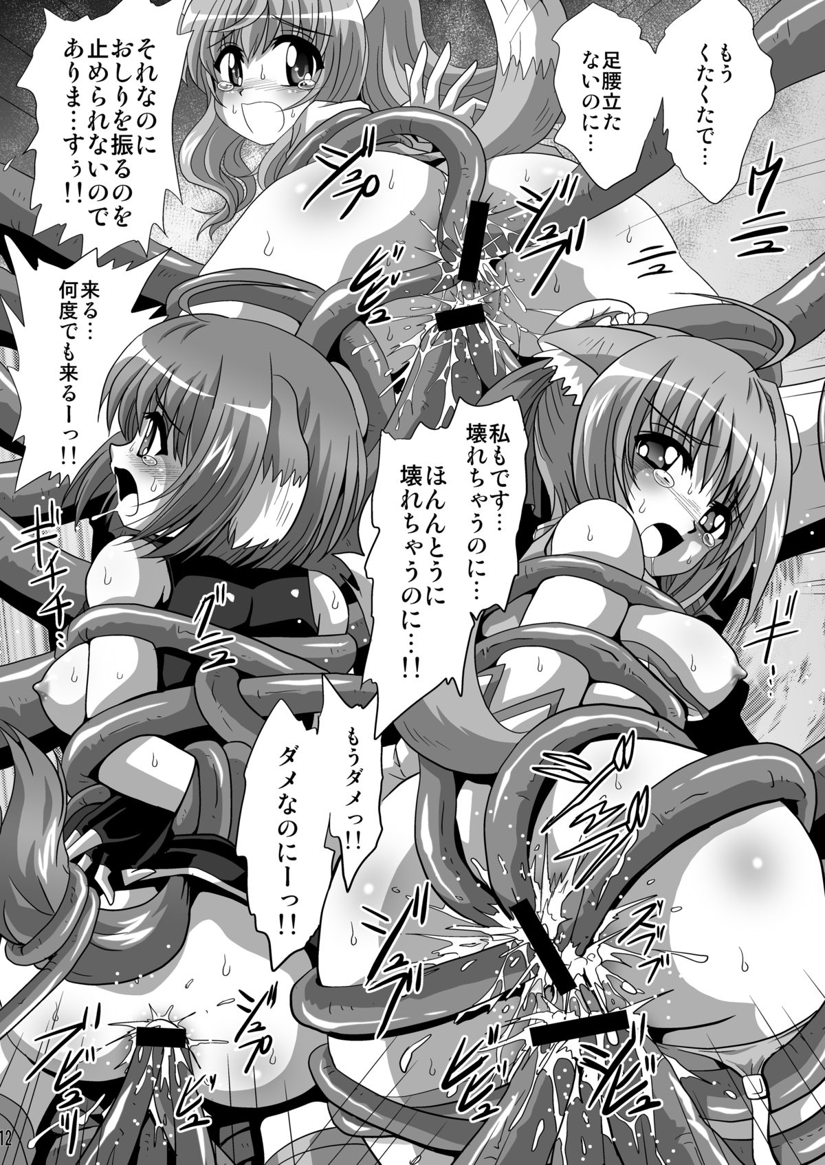 [サーティセイバーストリート (牧秀人、佐原一光、夜逃げ屋の恭)] バインドドッグ3 (DOG DAYS) [DL版]