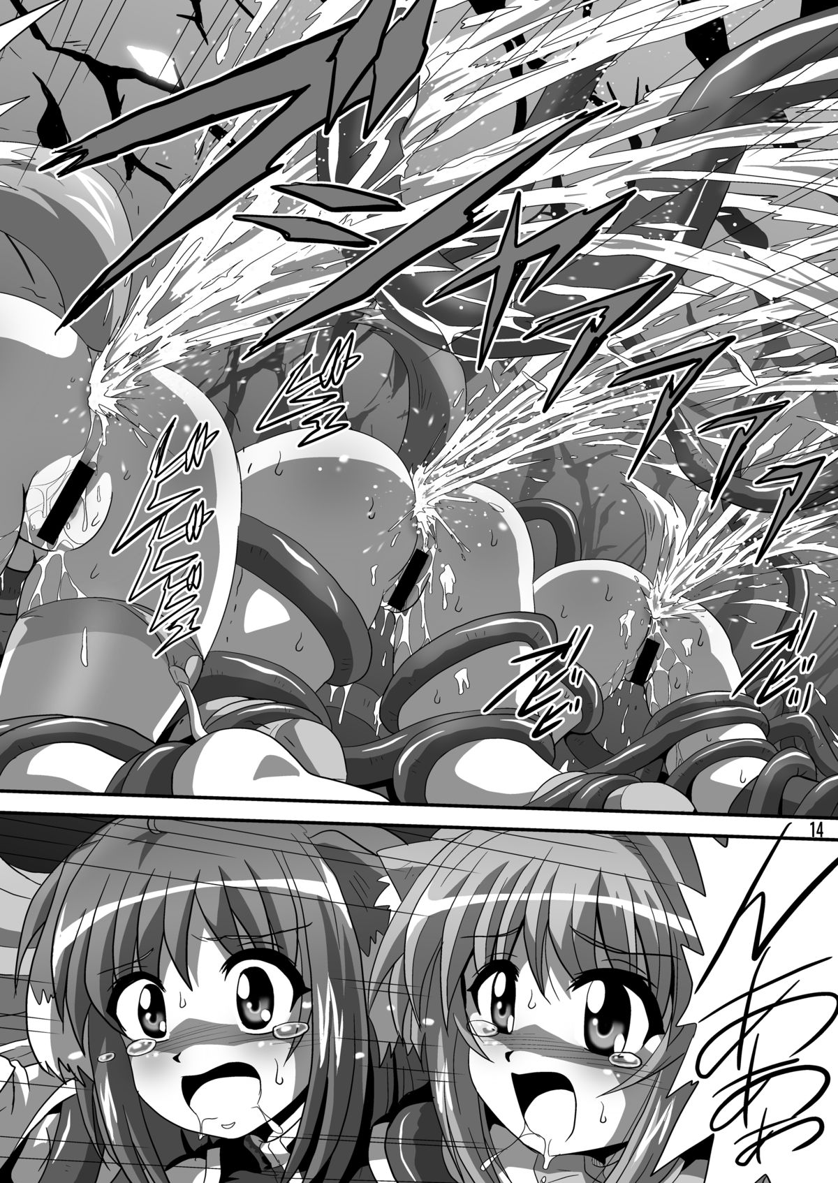 [サーティセイバーストリート (牧秀人、佐原一光、夜逃げ屋の恭)] バインドドッグ3 (DOG DAYS) [DL版]