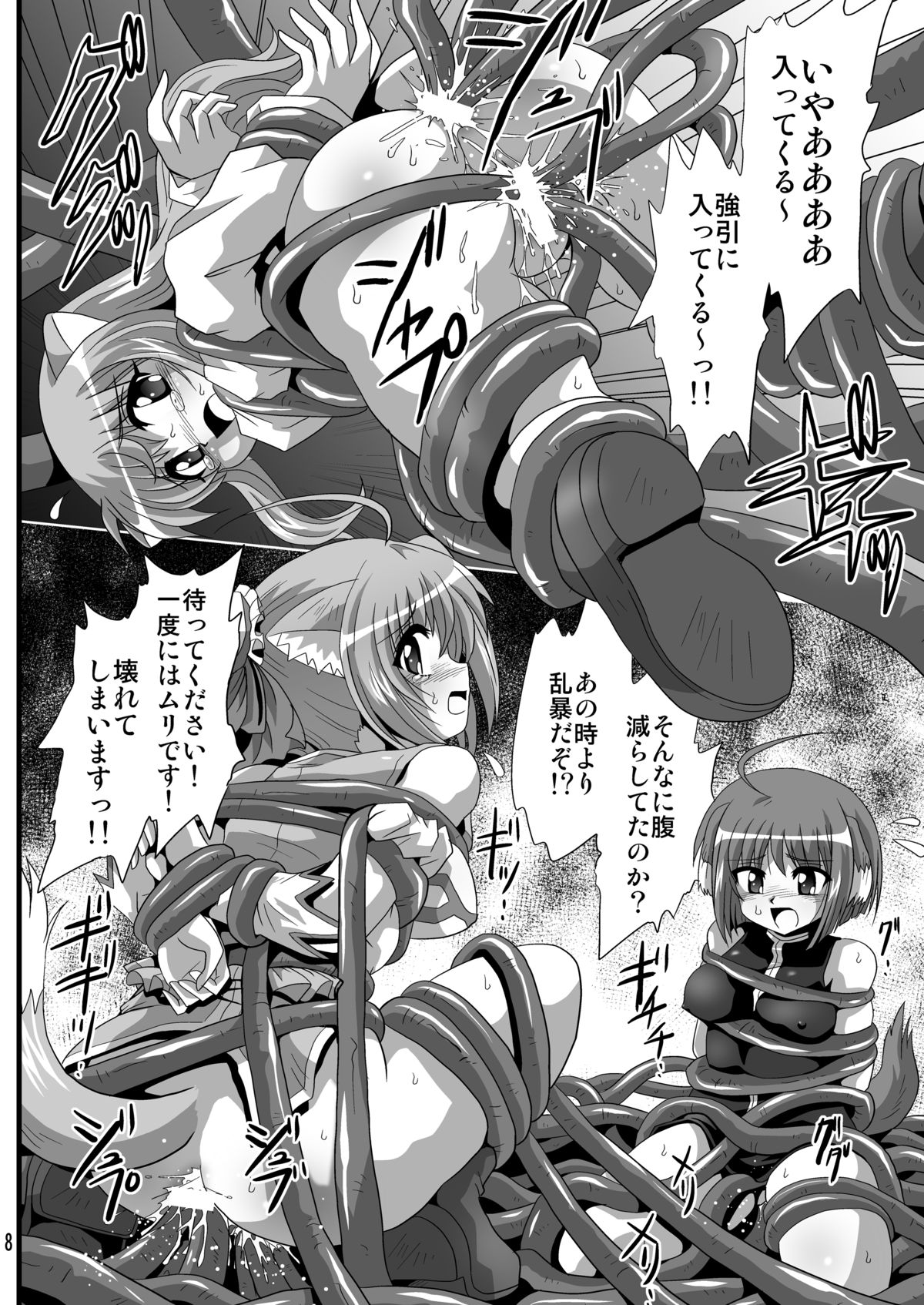 [サーティセイバーストリート (牧秀人、佐原一光、夜逃げ屋の恭)] バインドドッグ3 (DOG DAYS) [DL版]