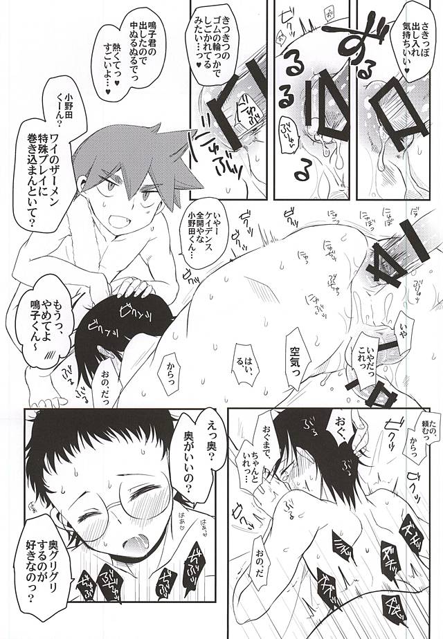 (SPARK10) [fofopica (志澤)] SignalCinderella (弱虫ペダル)