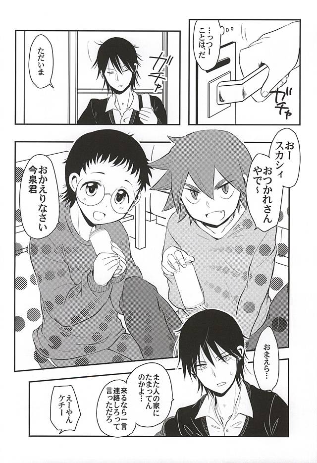 (SPARK10) [fofopica (志澤)] SignalCinderella (弱虫ペダル)