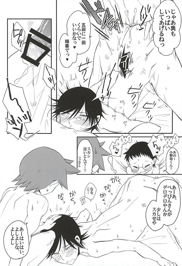 (SPARK10) [fofopica (志澤)] SignalCinderella (弱虫ペダル)