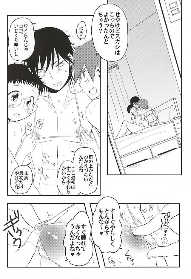 (SPARK10) [fofopica (志澤)] SignalCinderella (弱虫ペダル)