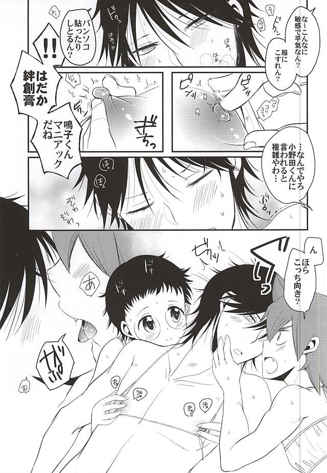 (SPARK10) [fofopica (志澤)] SignalCinderella (弱虫ペダル)