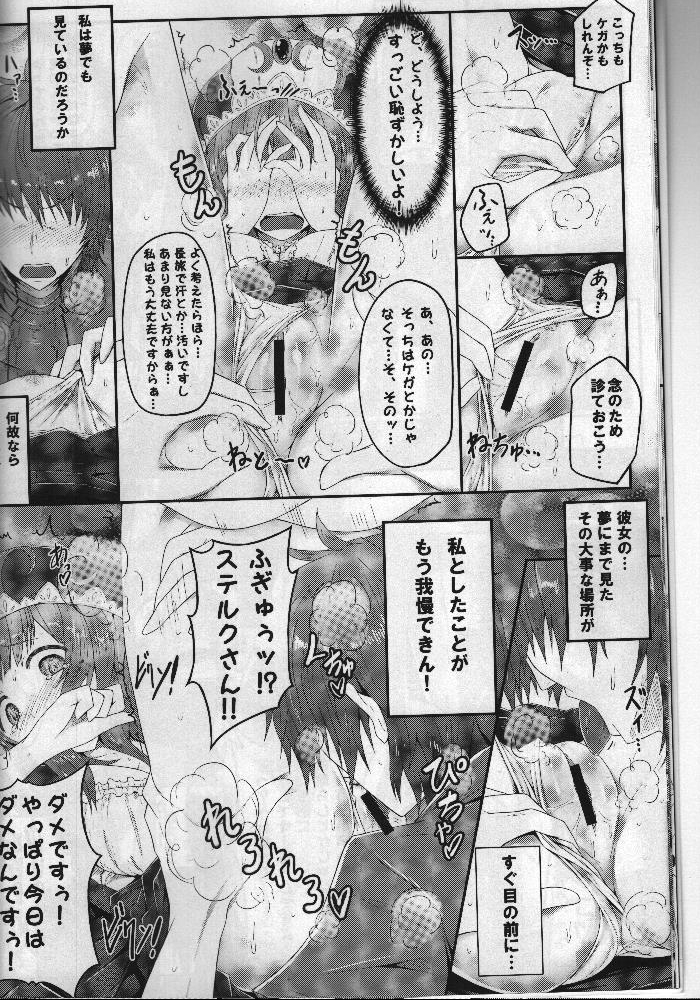 (C85) [e☆ALI-aL! (ありえす渡辺)] わたし...先生だし (ロロナのアトリエ ～アーランドの錬金術士～)