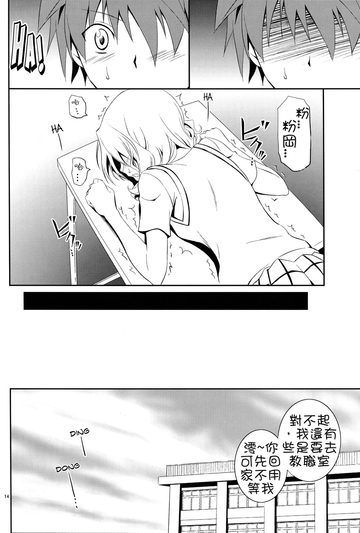 (C84) [日日楽楽 (青木幹治)] 籾岡の事情 (To LOVEる -とらぶる-) [中国翻訳]