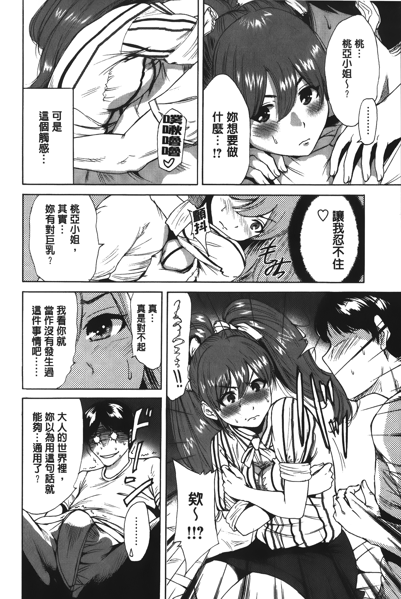 [奥森ボウイ] 今回はご縁ありました、ということで [中国翻訳]