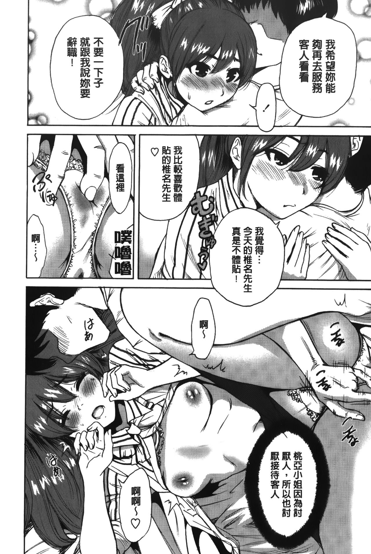 [奥森ボウイ] 今回はご縁ありました、ということで [中国翻訳]