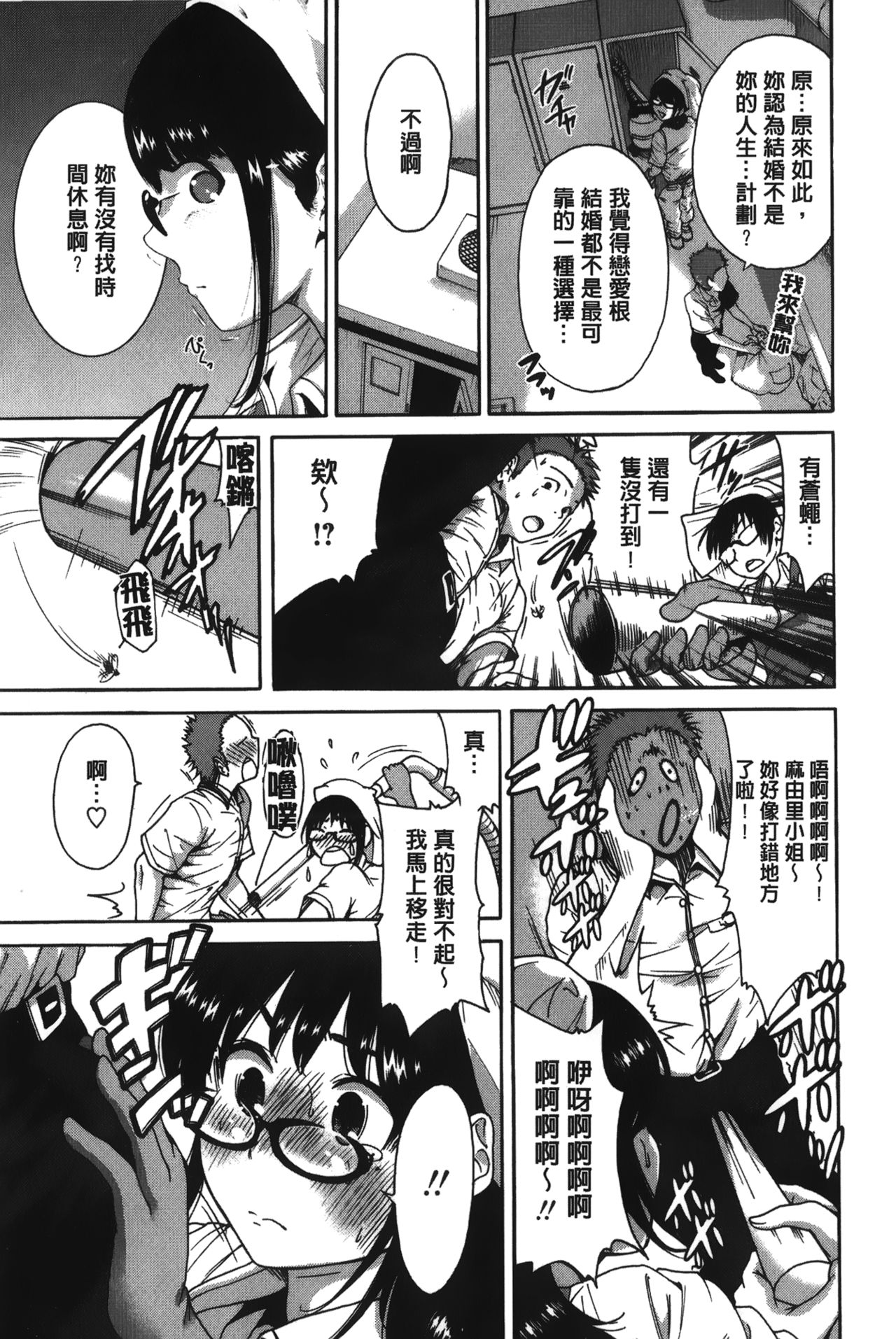 [奥森ボウイ] 今回はご縁ありました、ということで [中国翻訳]