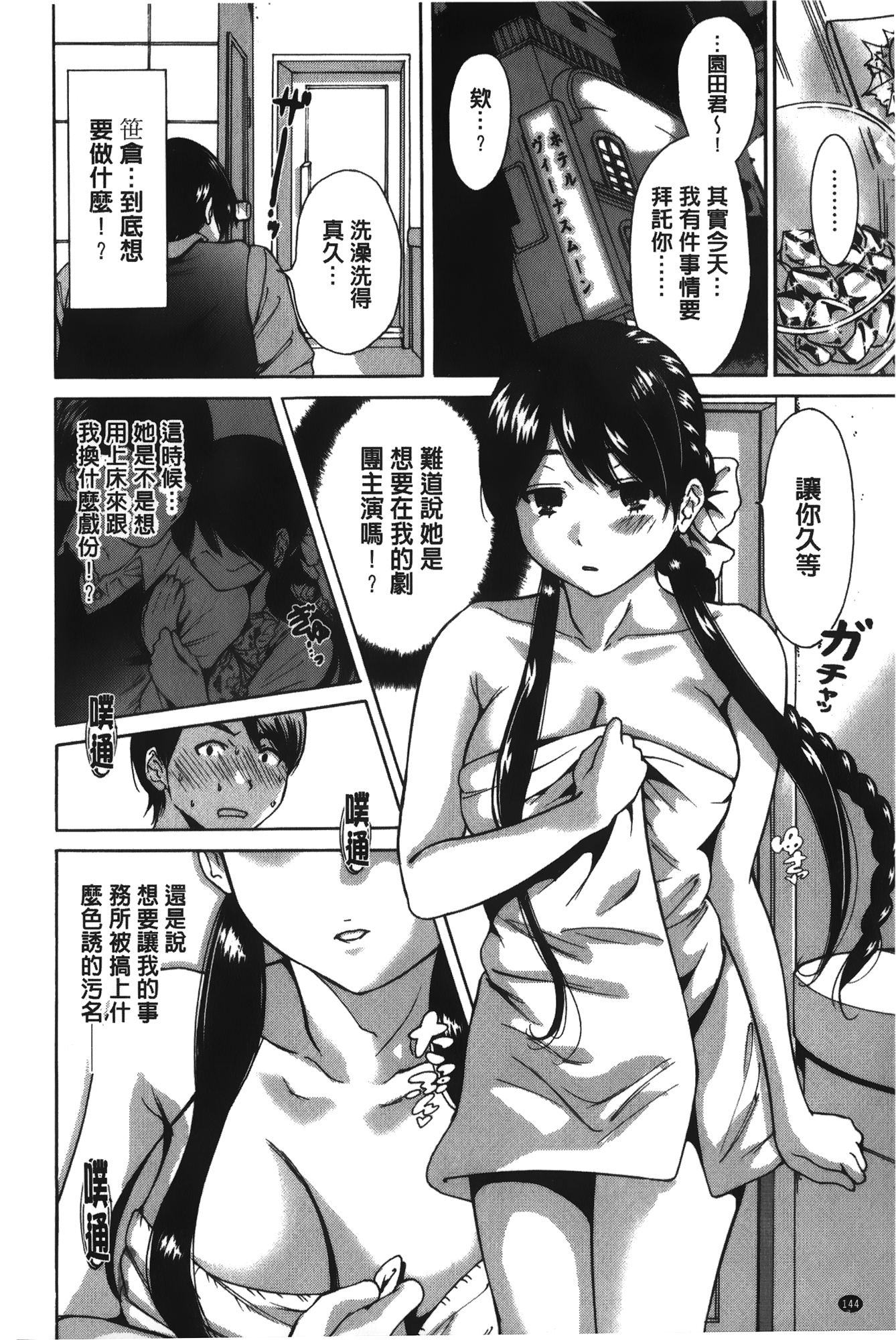 [奥森ボウイ] 今回はご縁ありました、ということで [中国翻訳]