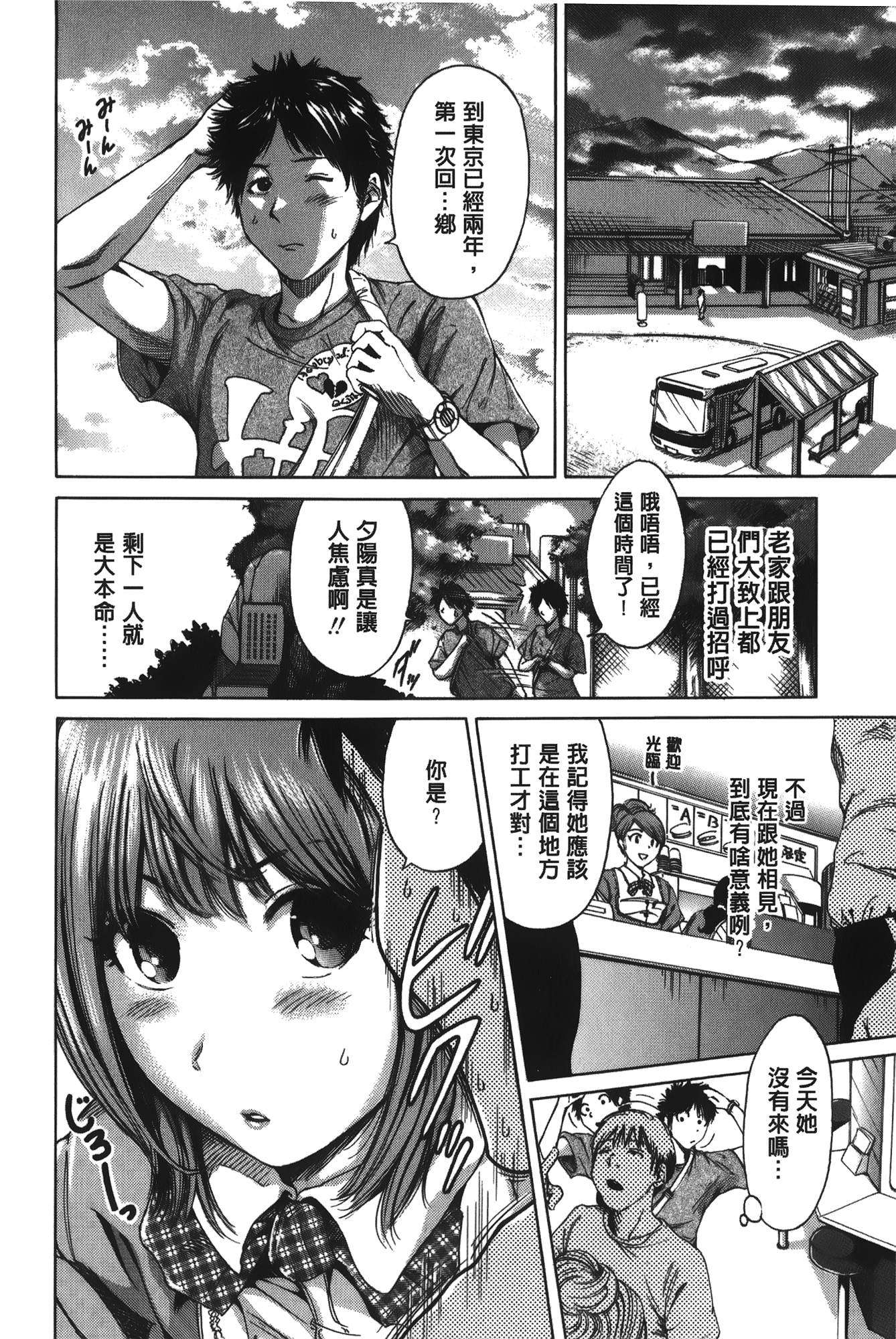 [奥森ボウイ] 今回はご縁ありました、ということで [中国翻訳]
