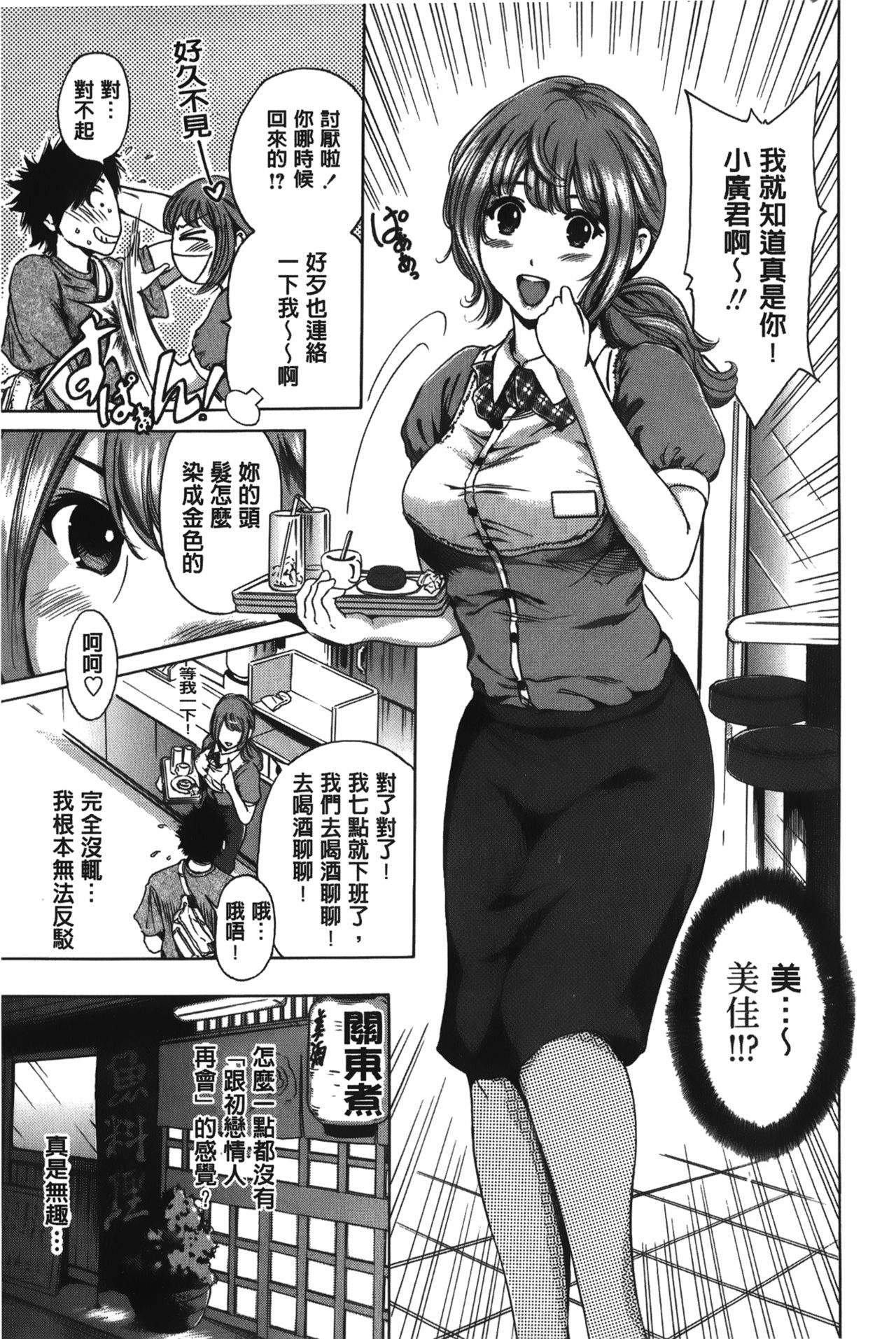 [奥森ボウイ] 今回はご縁ありました、ということで [中国翻訳]