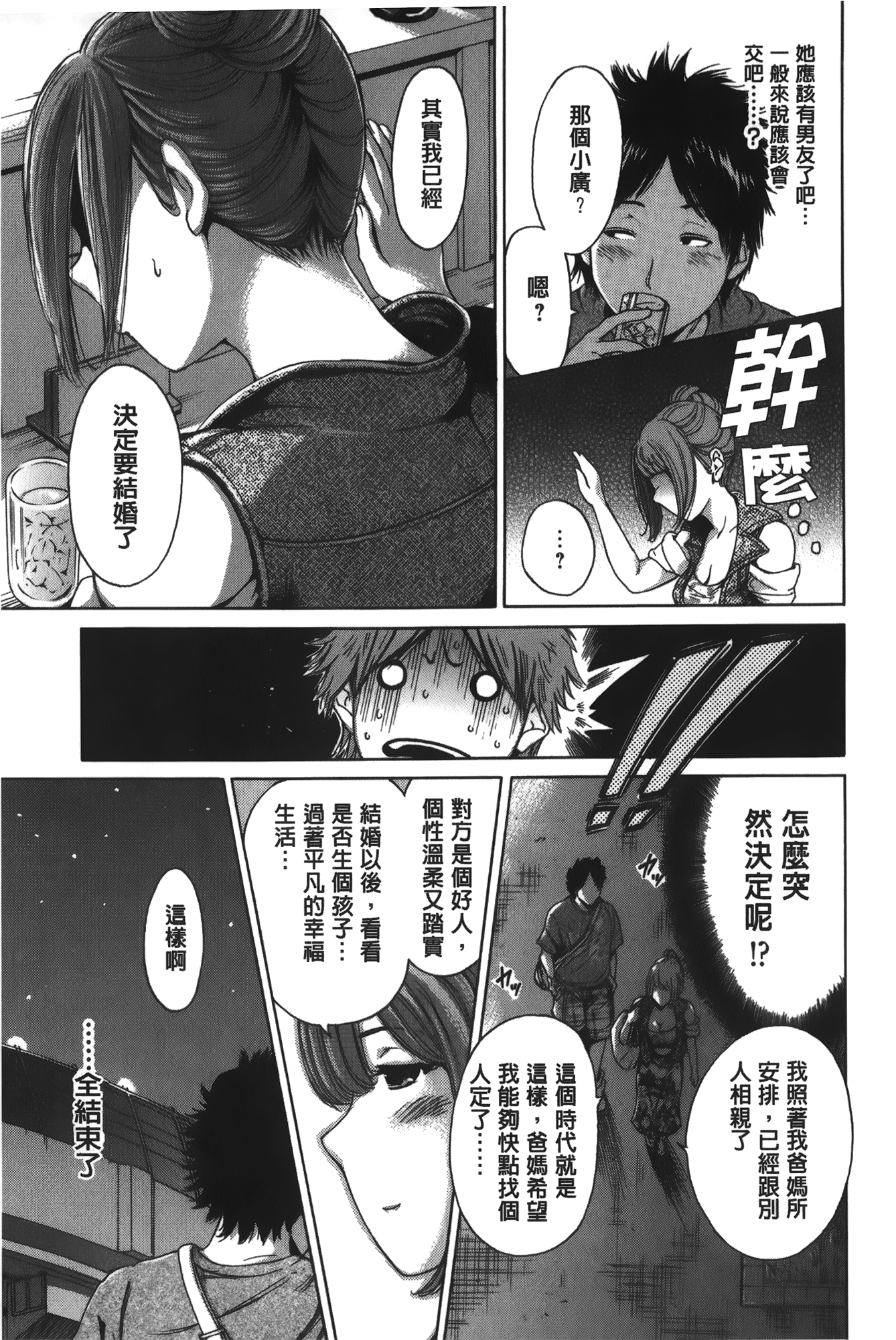 [奥森ボウイ] 今回はご縁ありました、ということで [中国翻訳]