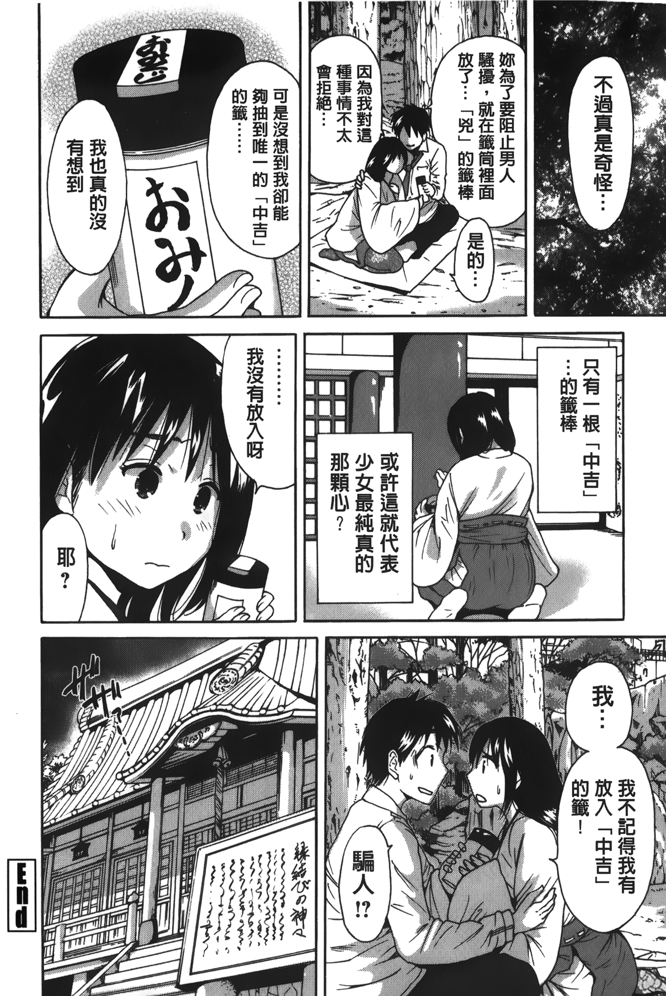 [奥森ボウイ] 今回はご縁ありました、ということで [中国翻訳]