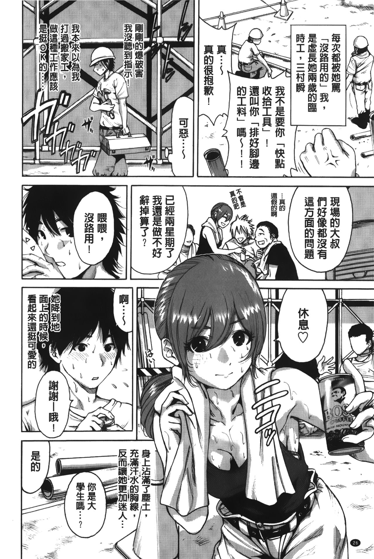 [奥森ボウイ] 今回はご縁ありました、ということで [中国翻訳]