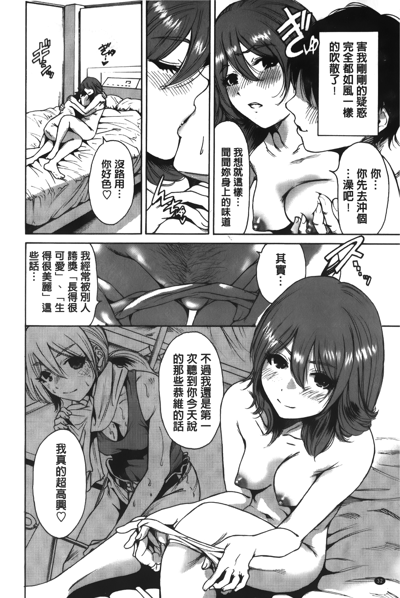 [奥森ボウイ] 今回はご縁ありました、ということで [中国翻訳]