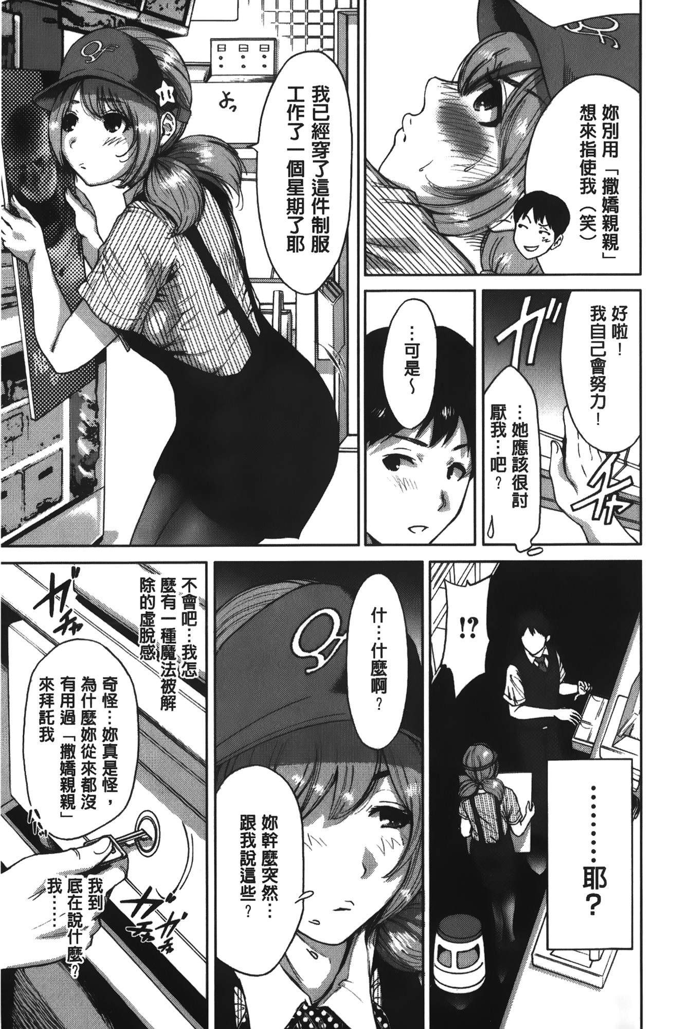 [奥森ボウイ] 今回はご縁ありました、ということで [中国翻訳]