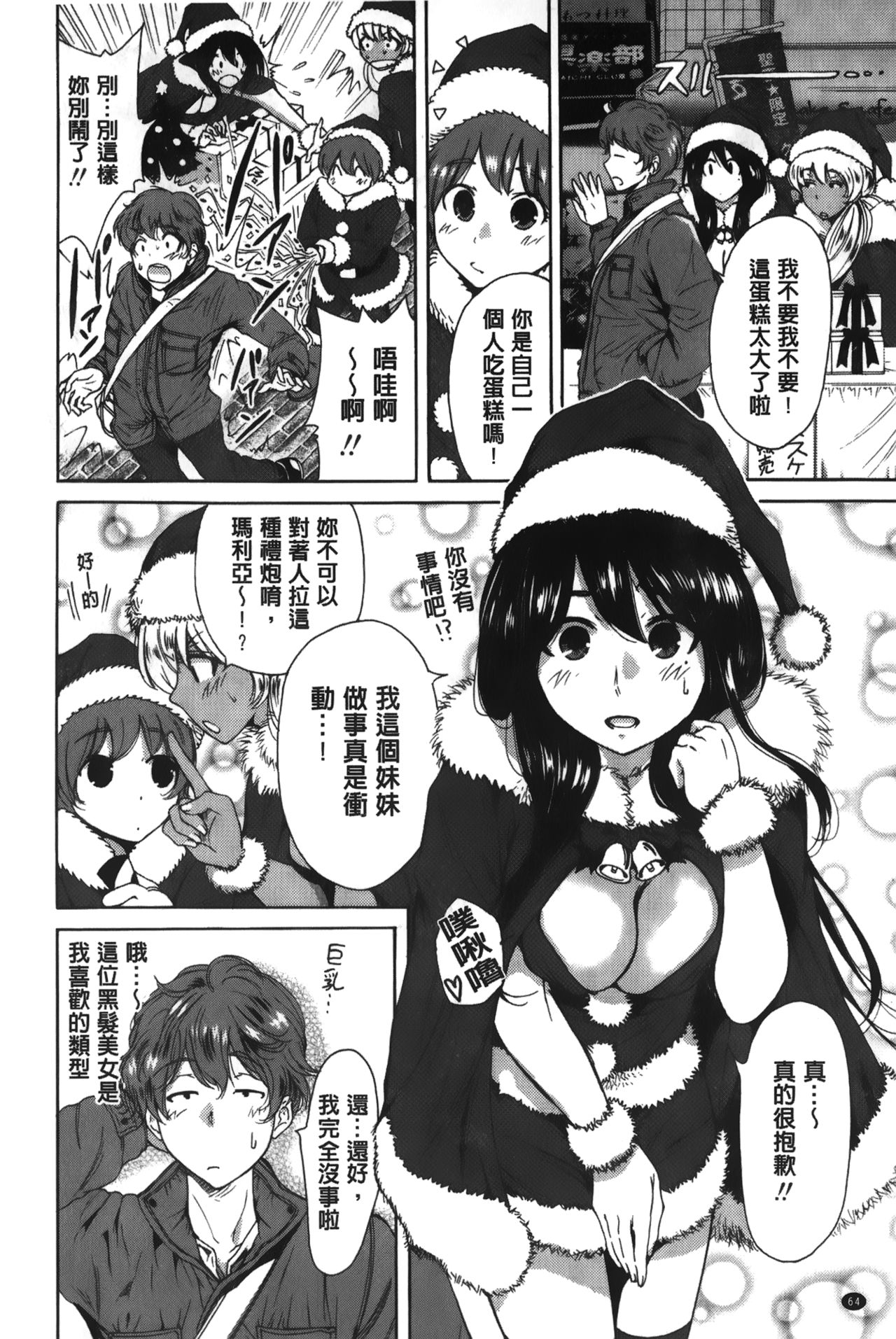 [奥森ボウイ] 今回はご縁ありました、ということで [中国翻訳]