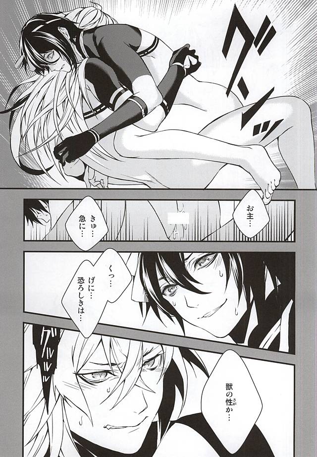 (閃華の刻斬) [ブラックマリア (海道)] あるじ小狐三日本出すってよ。 (刀剣乱舞)